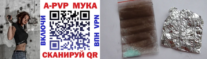 A-PVP Соль  Купить закладки  Трубчевск 