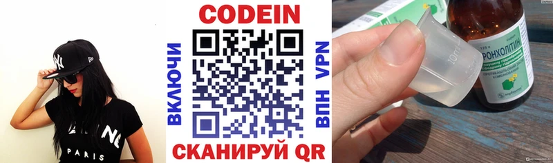 Codein Purple Drank Трубчевск