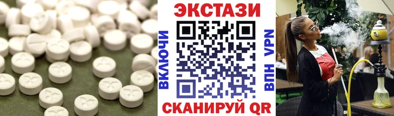 Экстази MDMA  Купить  Трубчевск 