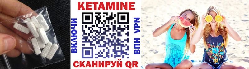 Кетамин VHQ  Купить где  Трубчевск 