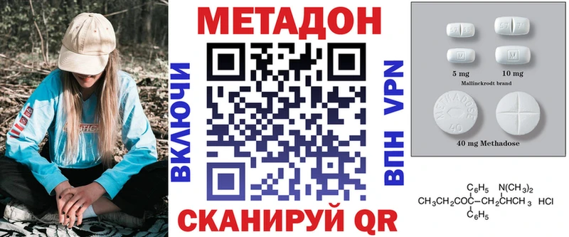 Метадон methadone  Купить  Трубчевск 